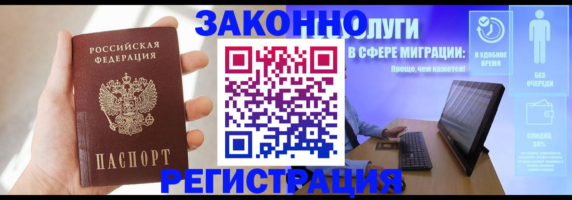 временная регистрация купить в Карачеве