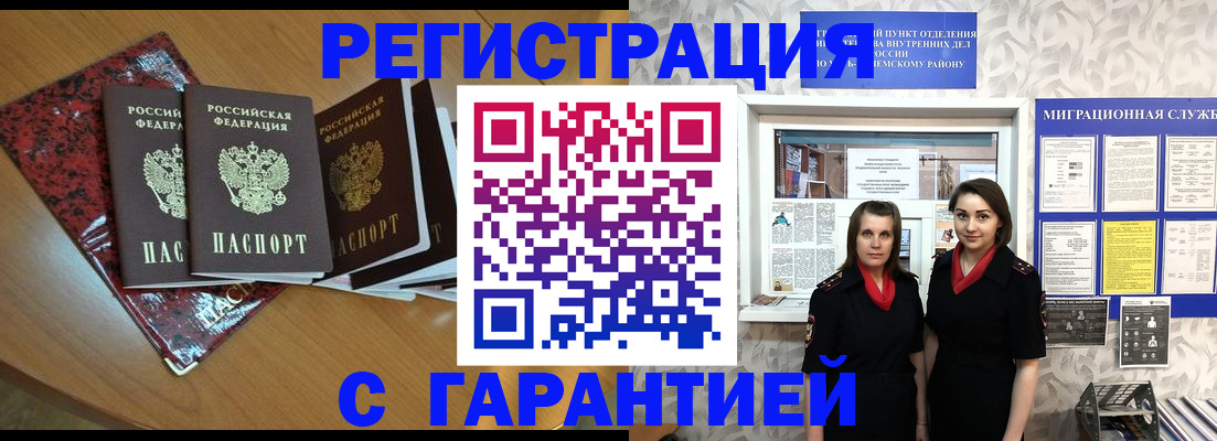 временная прописка в Карачеве