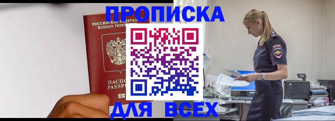 временная регистрация адрес в Карачеве